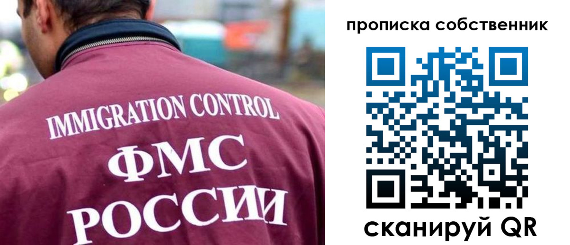 пропишу в квартире в Мончегорске