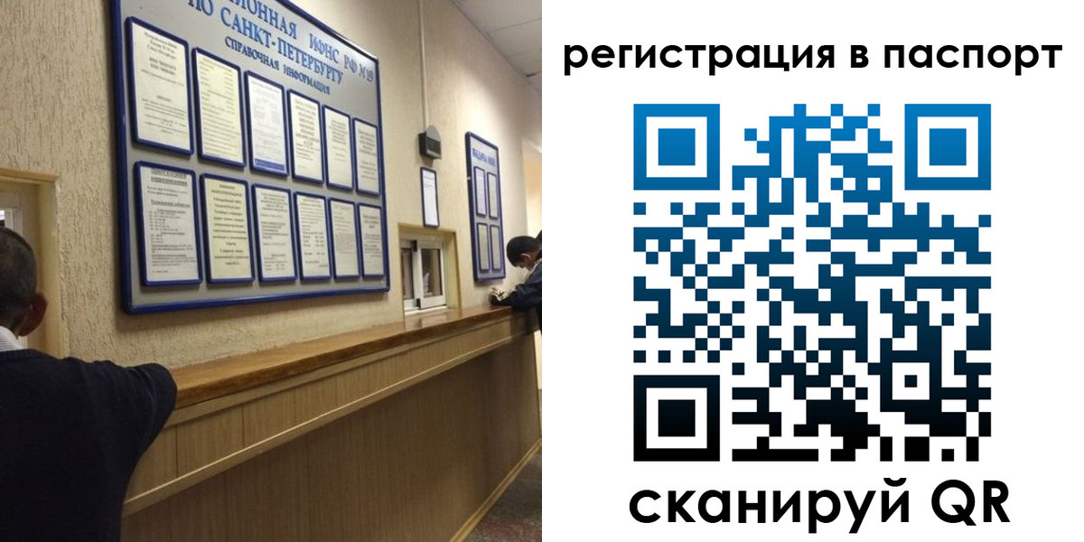 прописка законно в Мончегорске