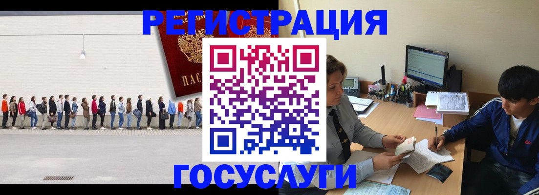 прописка для школы в Мончегорске