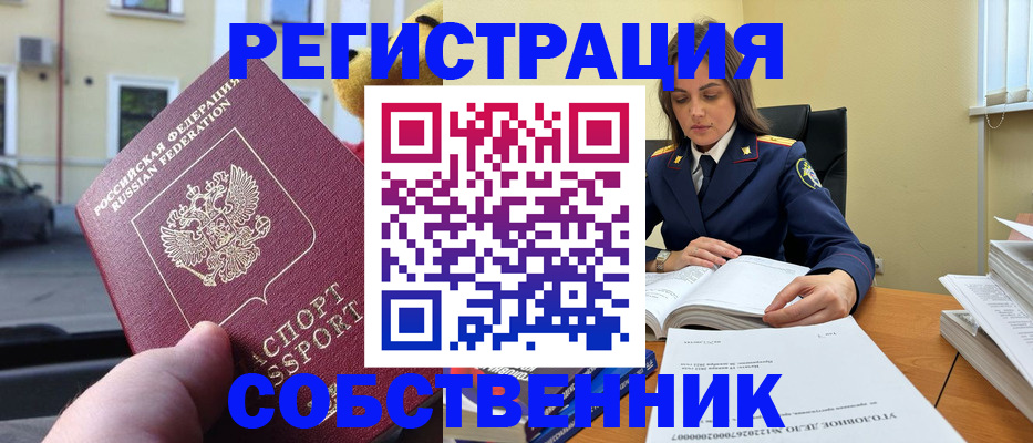 временная регистрация 2025 в Мончегорске