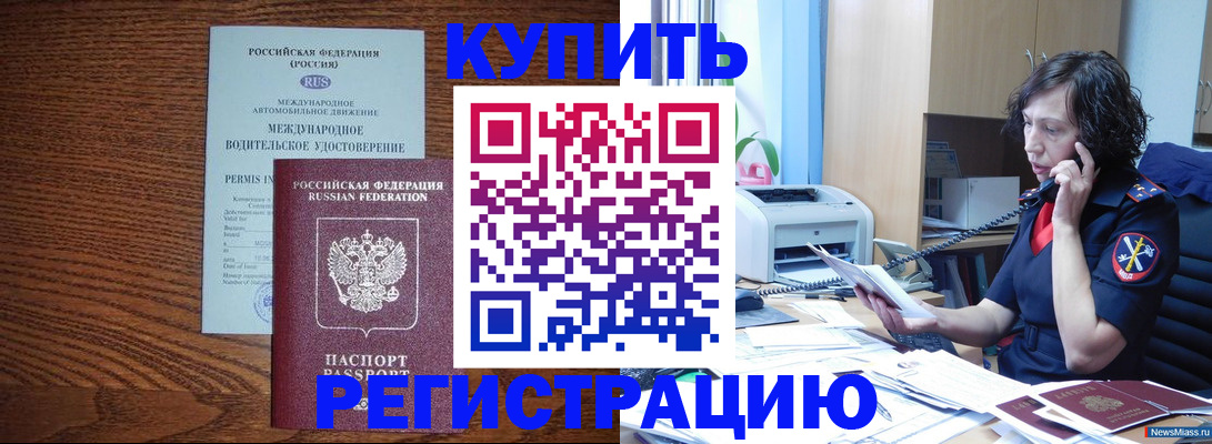 прописка поиск в Мончегорске