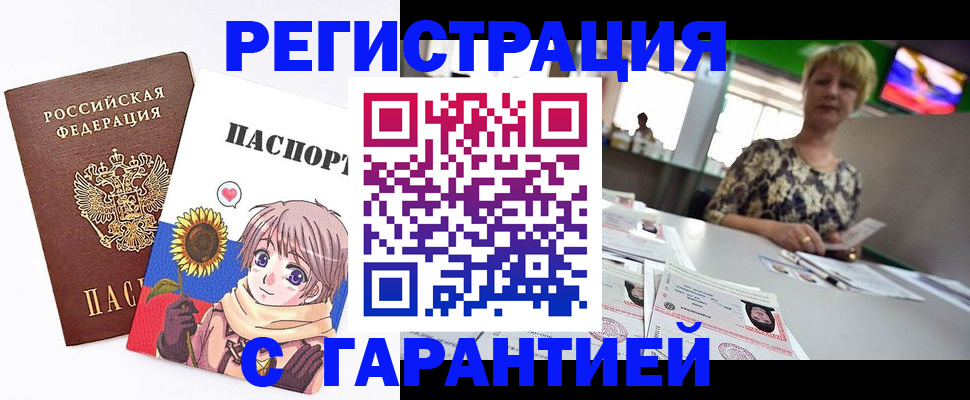 прописка ребенка в Мончегорске