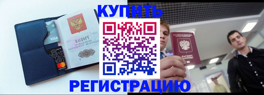 прописка иностранных граждан в Мончегорске