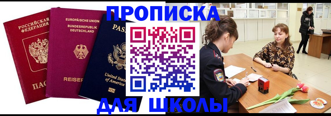 временная регистрация в Мончегорске