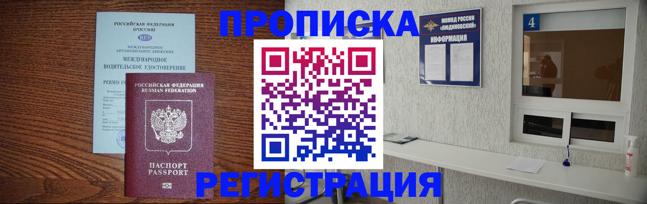 временная регистрация гарантия в Мончегорске